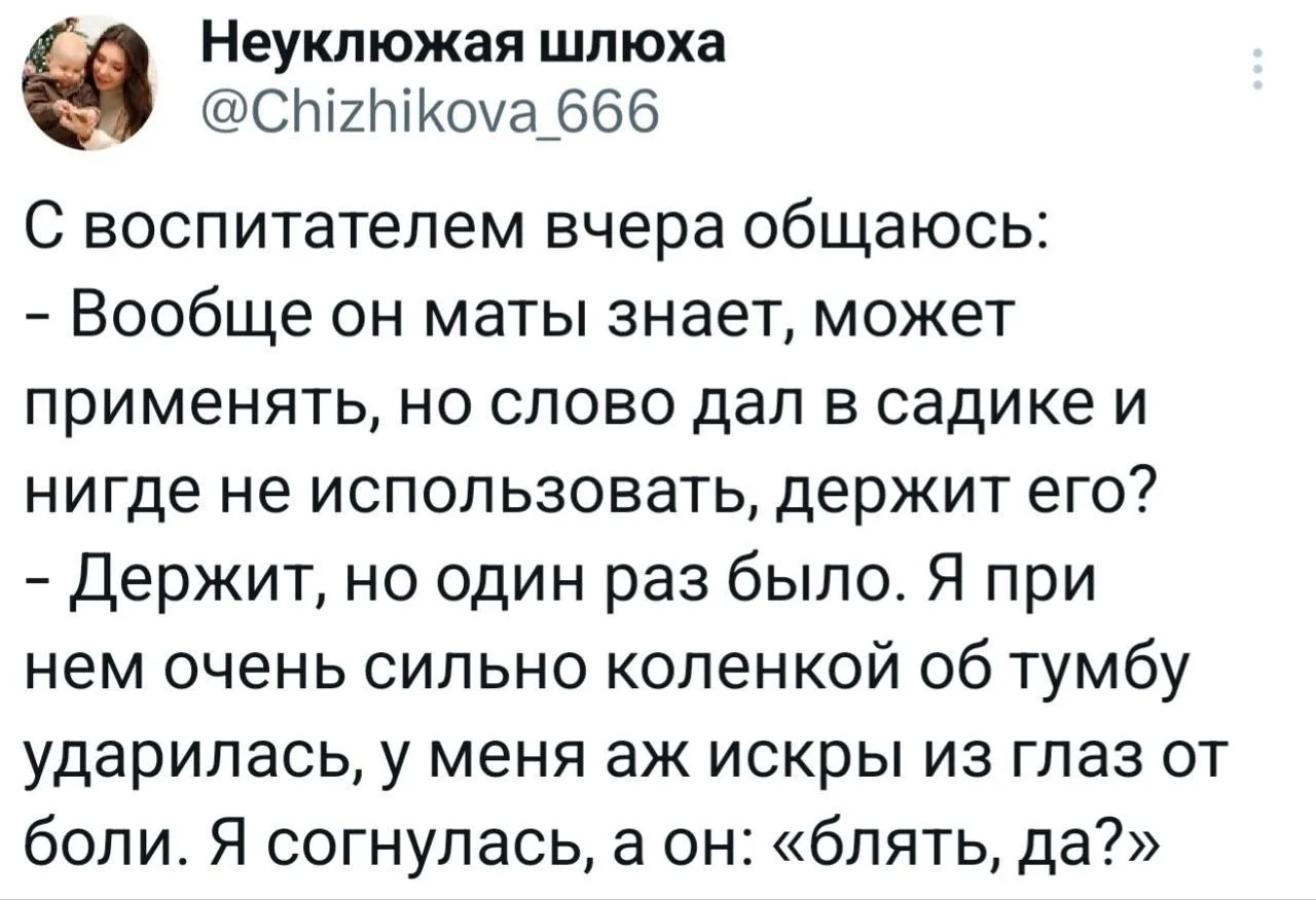 Да-да-да 😂