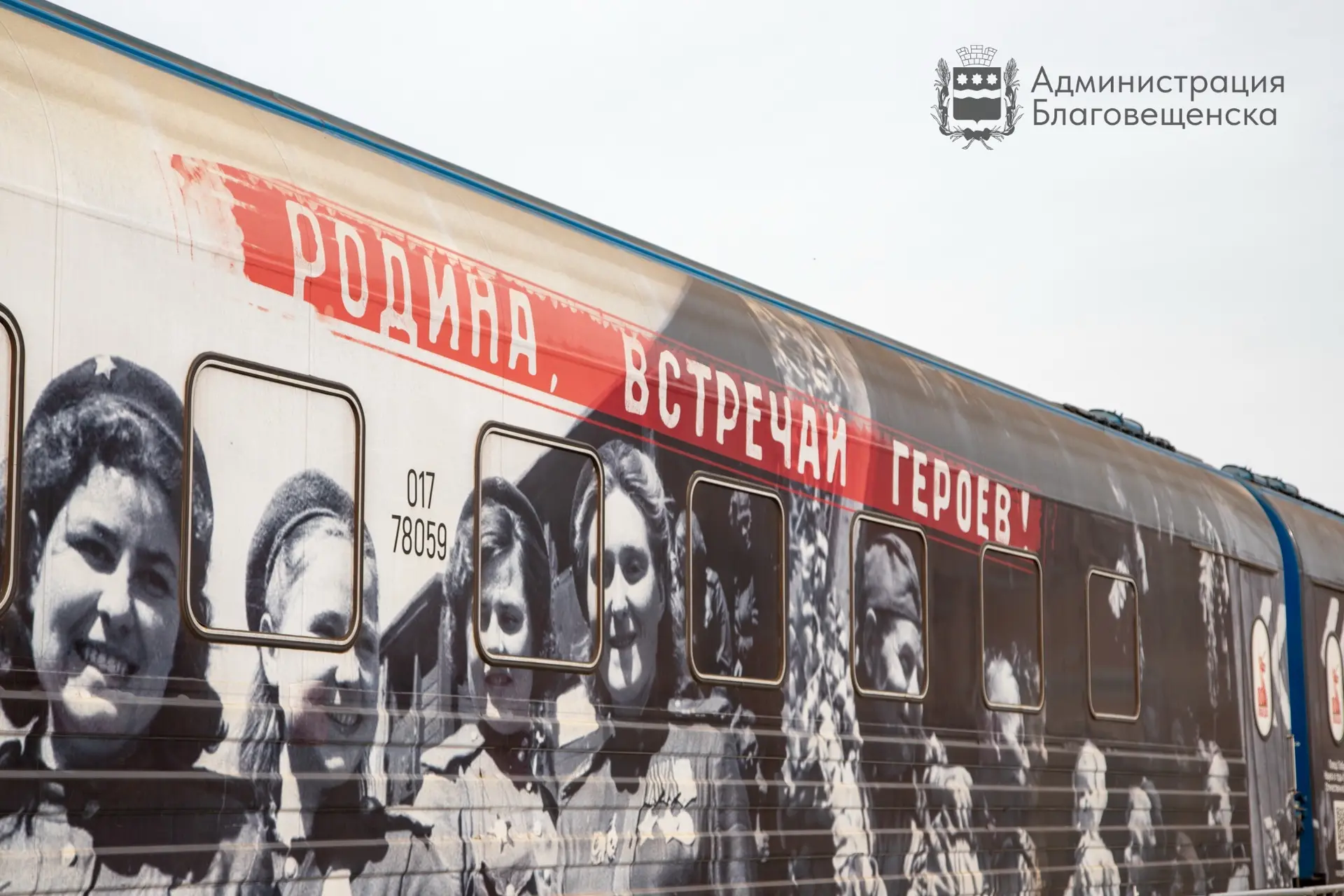 🚂Регистрация на «Поезд Победы» откроется через 2 дня