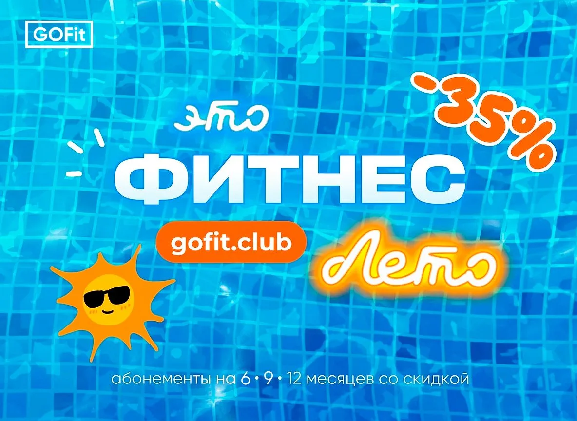 Лето - это не только про паузу, но и про новый старт