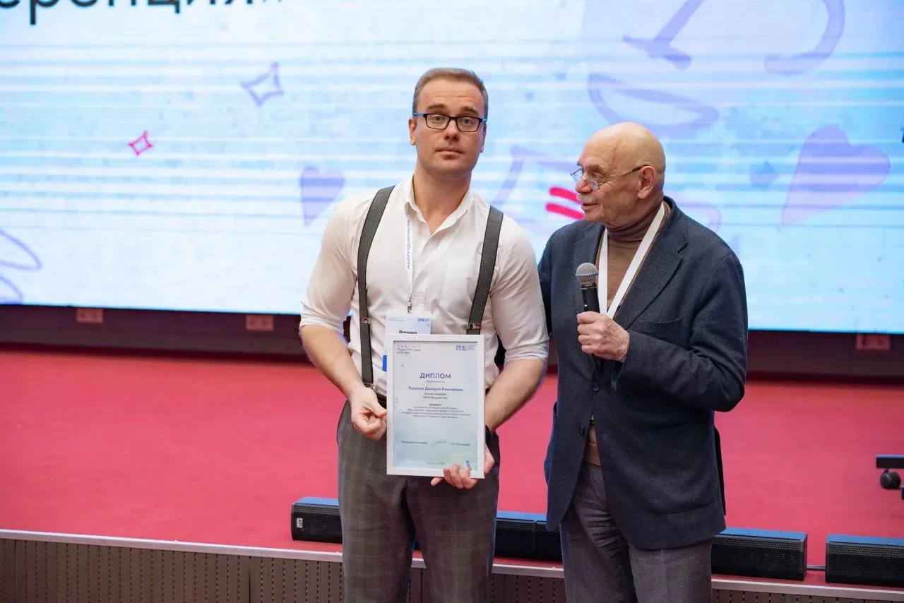 👨‍🏫 Наш учитель географии Дмитрий Николаевич Ларюхин стал финалистом конкурса профессионального маст