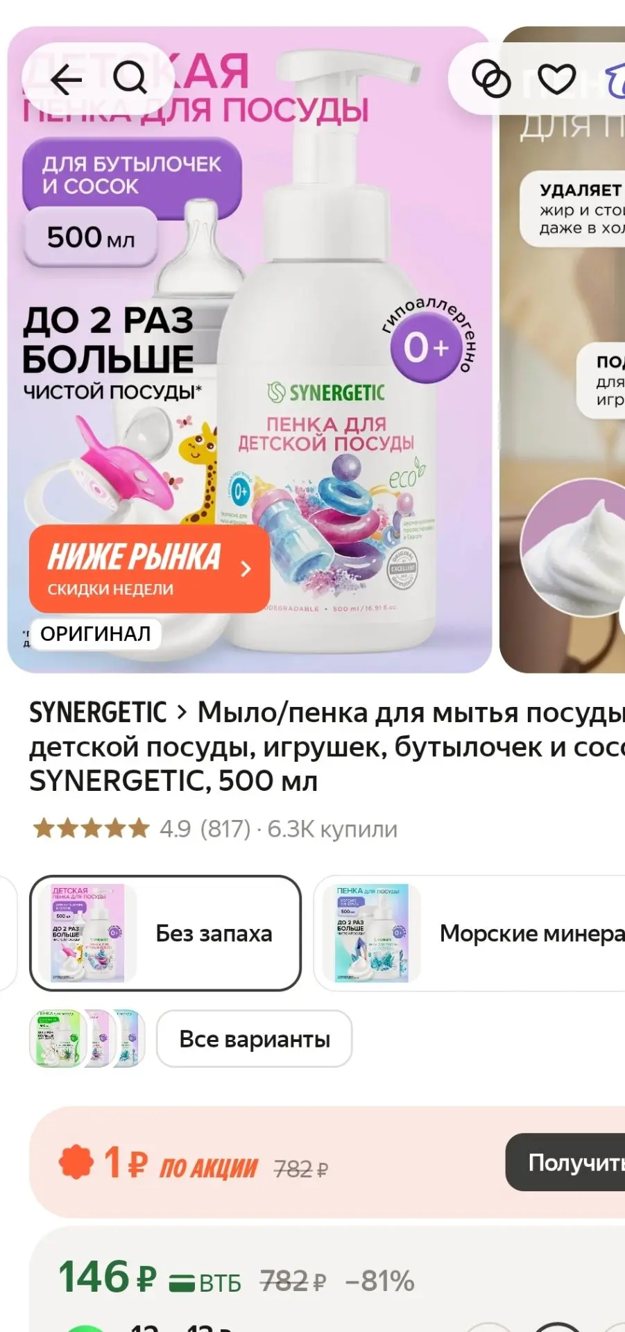 https://market.yandex.ru/cc/BE4d3Z