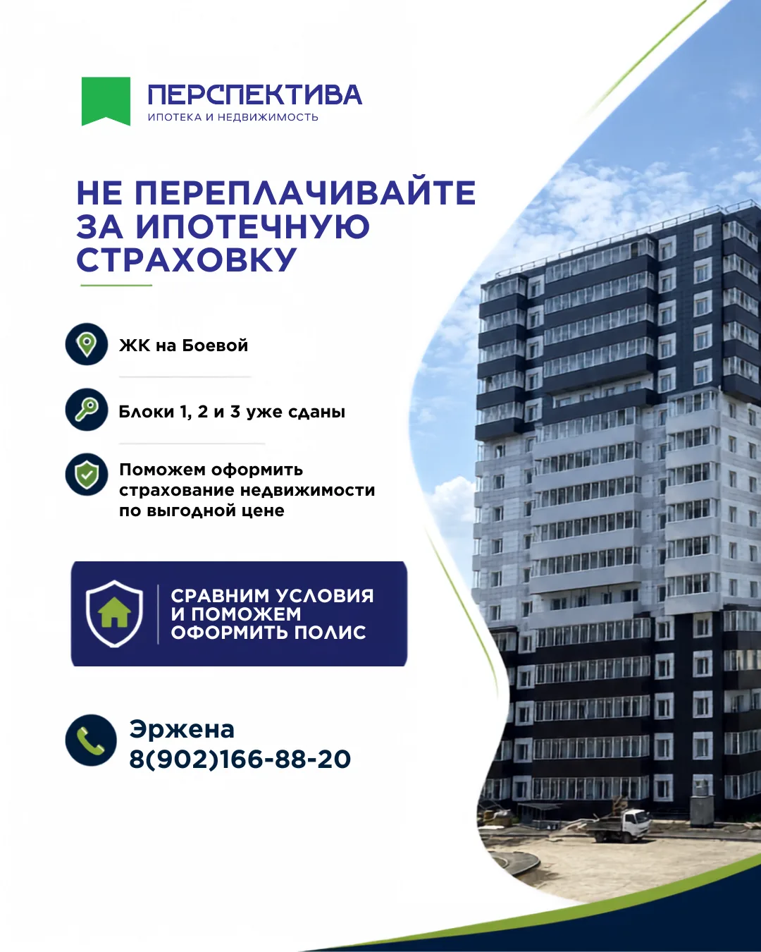 Получаете ключи в ЖК на Боевой? 🔑