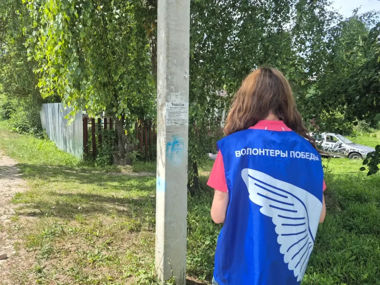 Акция «Здоровый город начинается с тебя». Волонтеры отряда «Твори добро» приняли участие в поиске пр