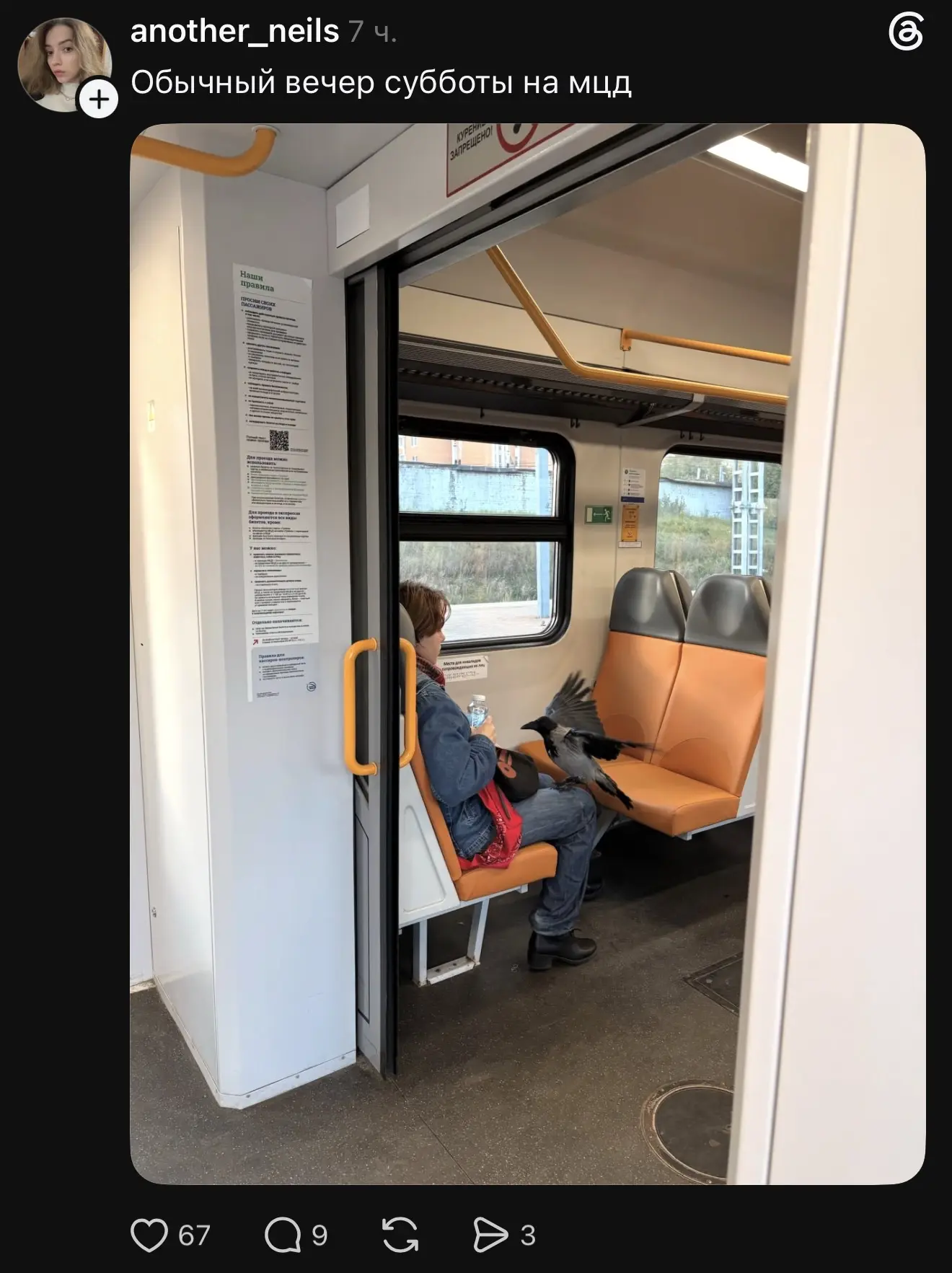 😅 Атмосфера в подмосковных электричках.