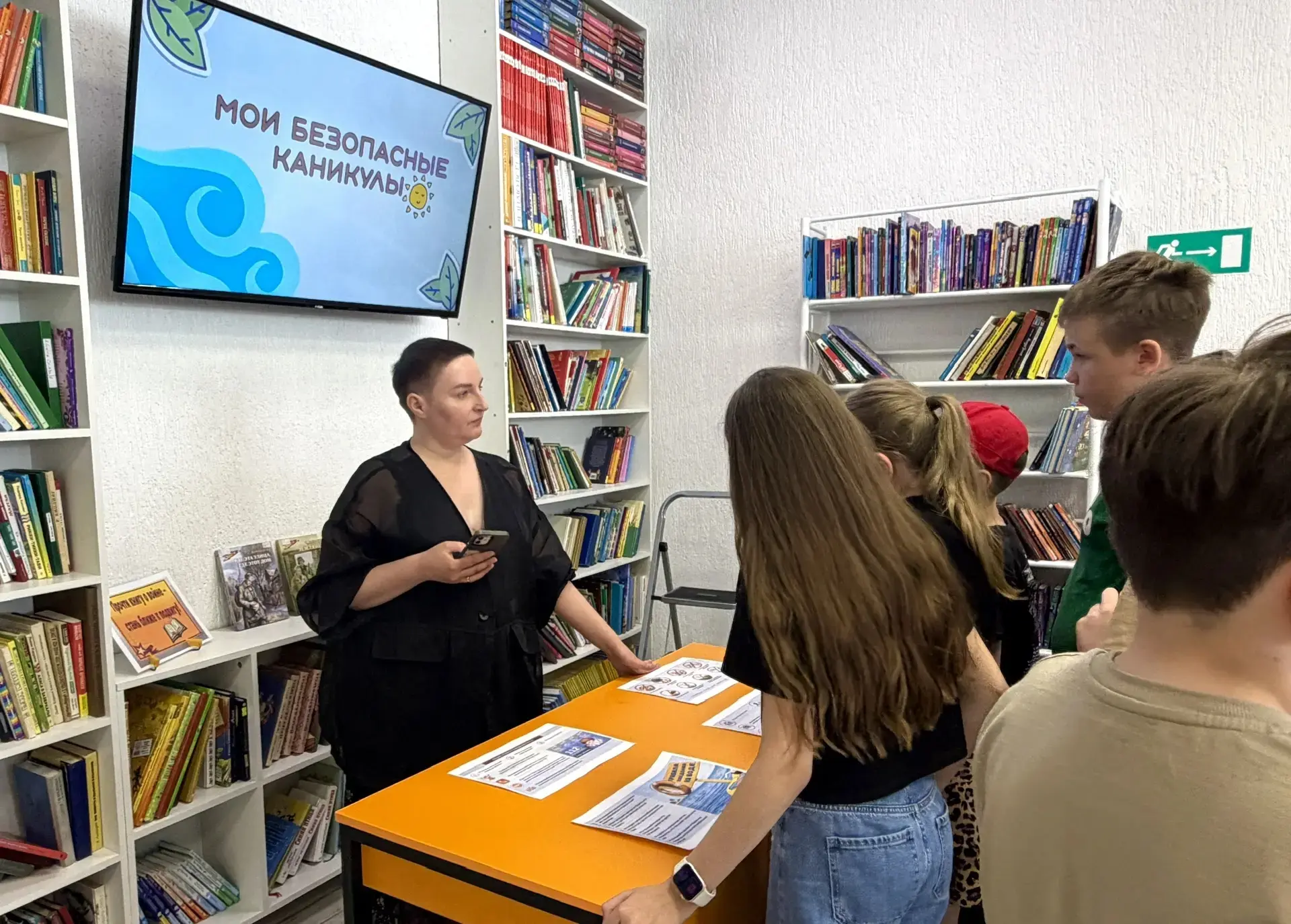 В Центральной Библиотеке состоялась просветительская лекция «Мои безопасные каникулы». ...