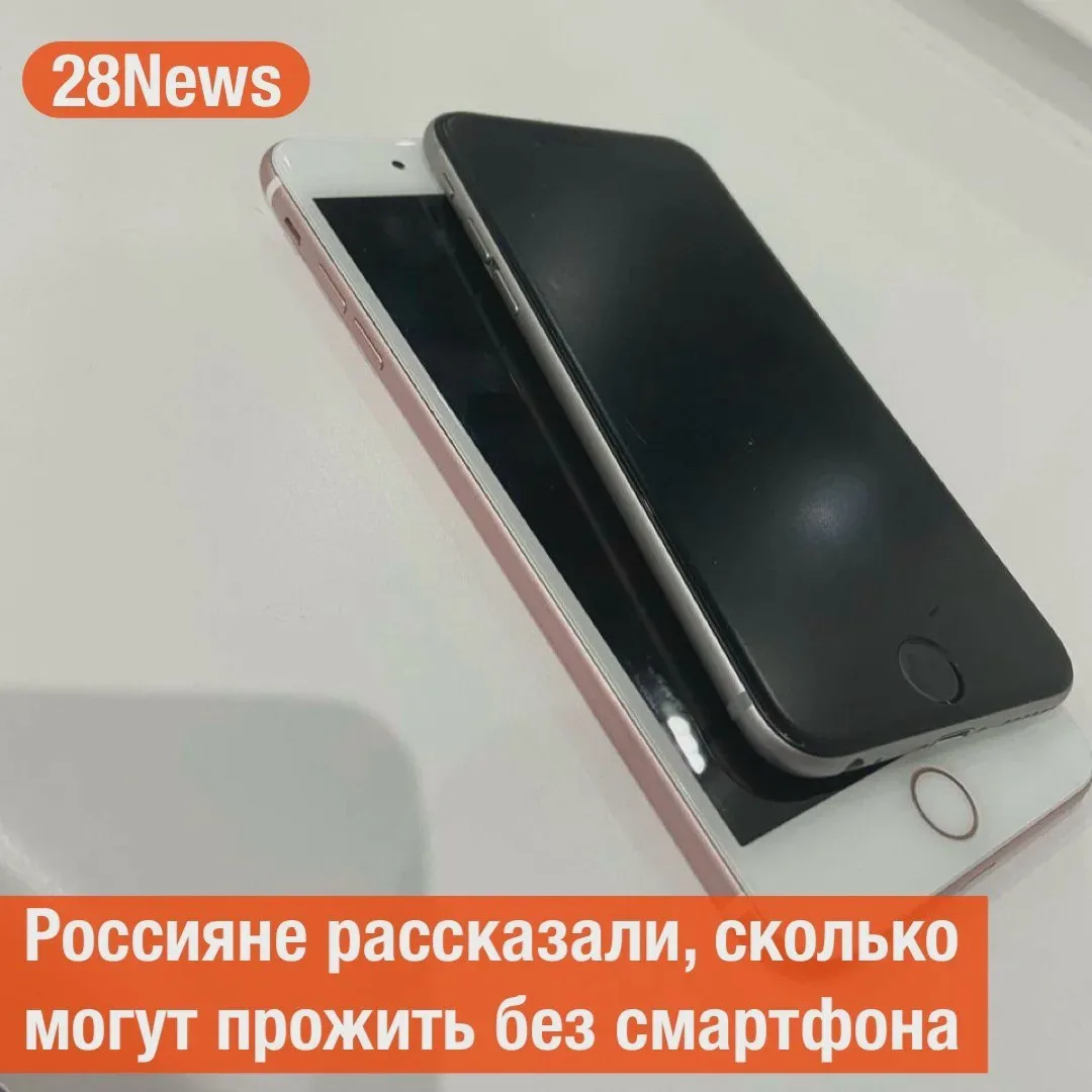 Россияне оценили жизнь без смартфона