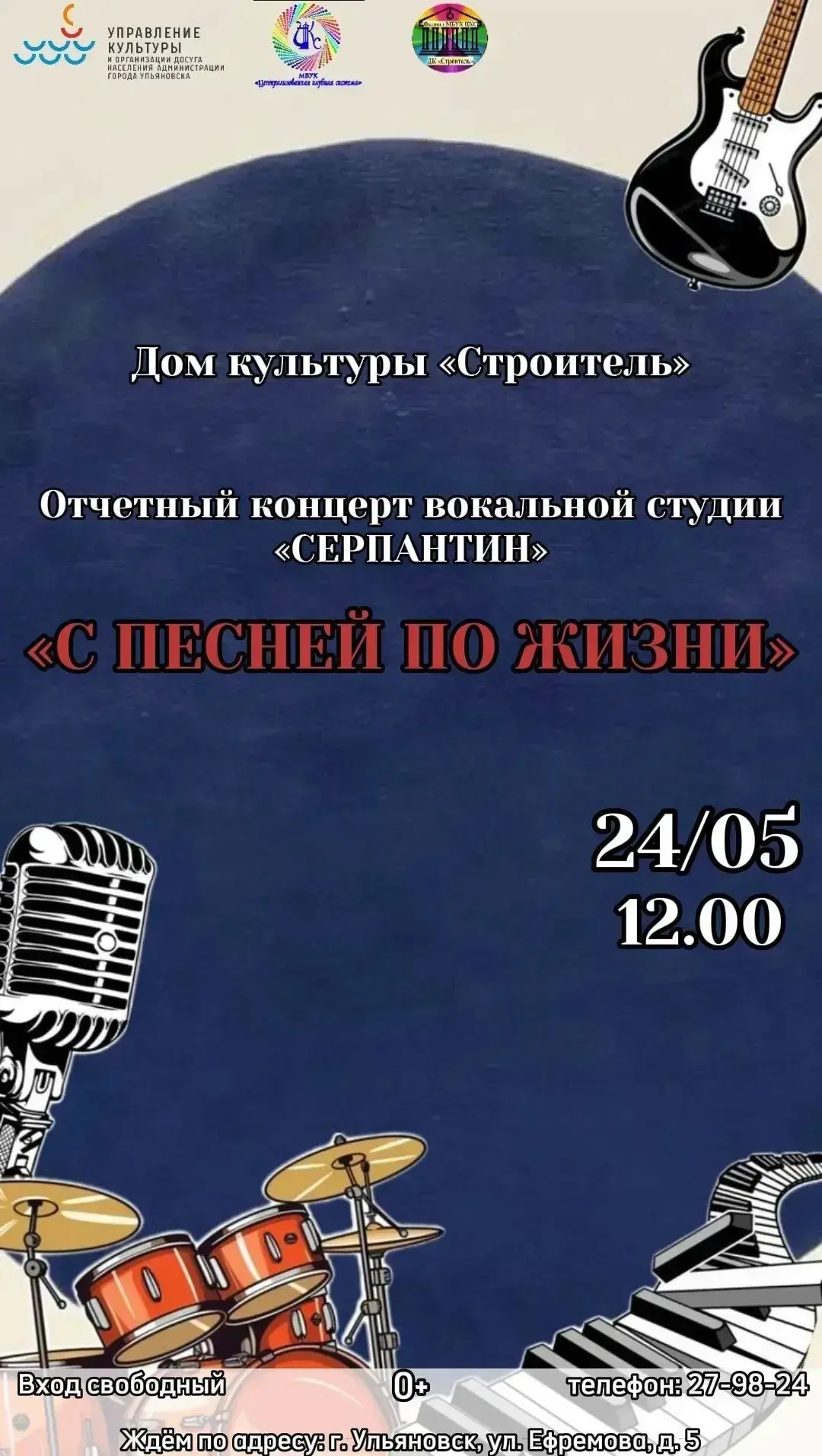 🎤🎼С песней по жизни!