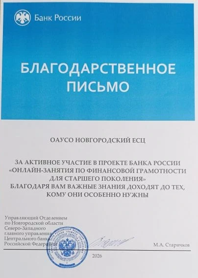 Финансовая и цифровая грамотность.