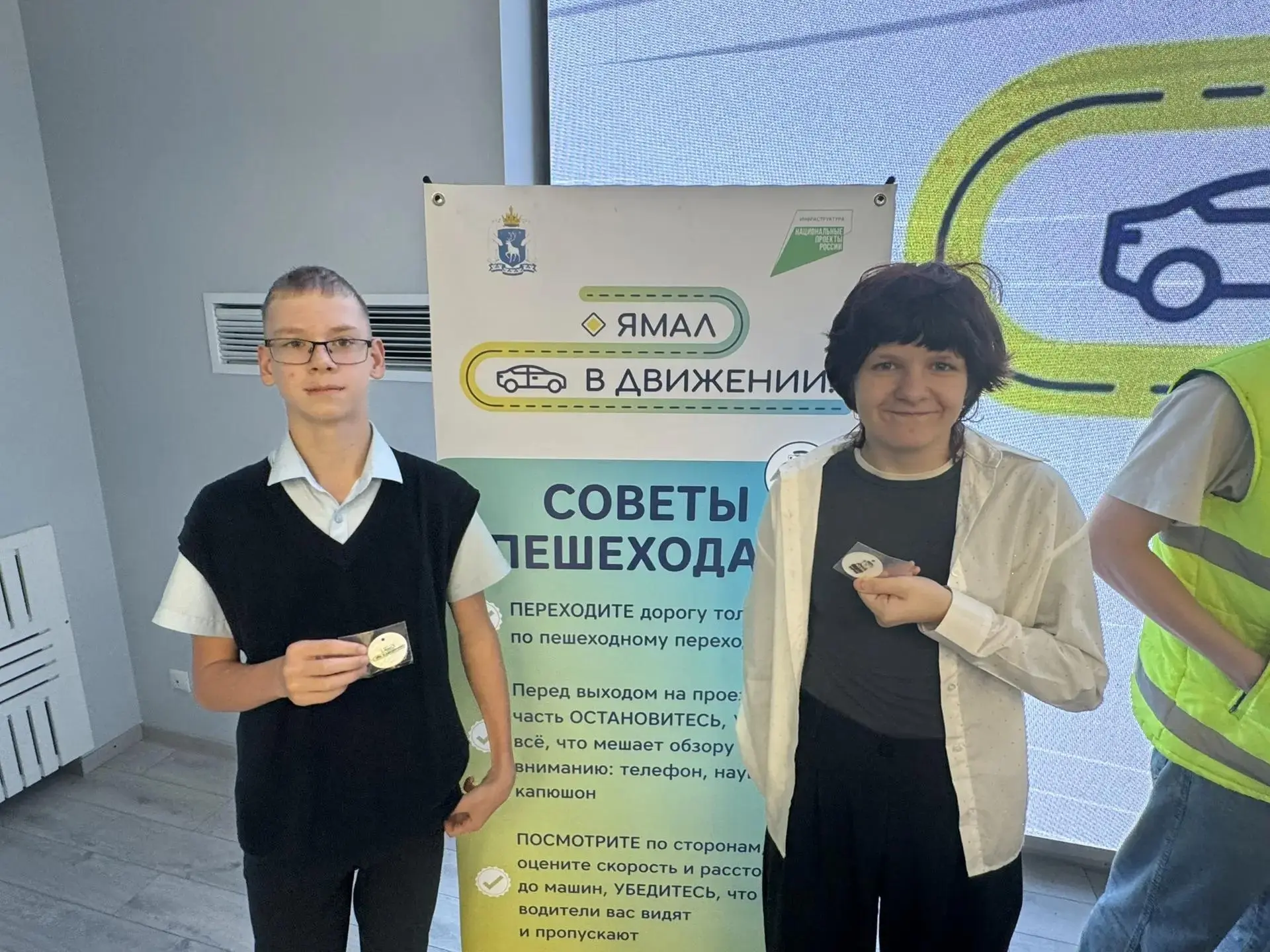 «Ямал в Движении»: учимся быть безопасными на дорогах! 🚦