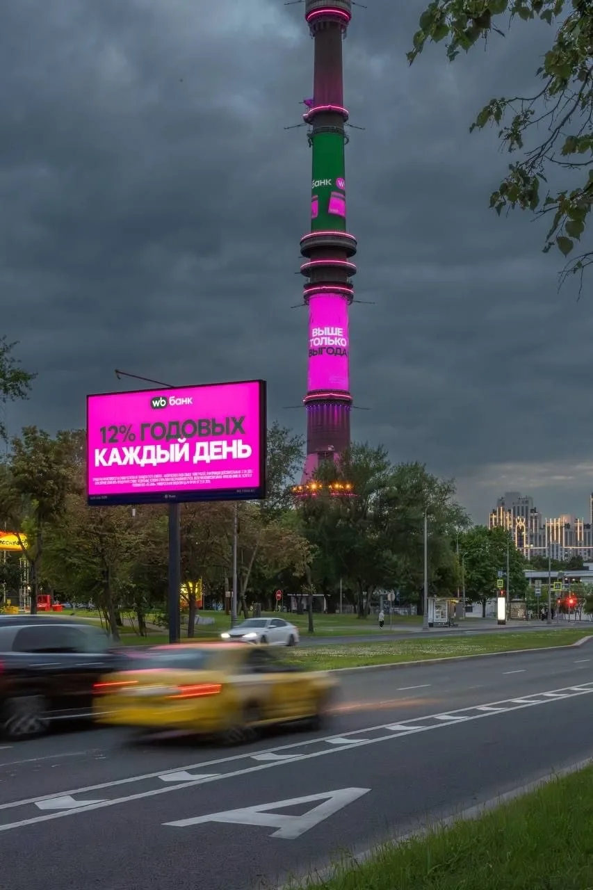 Wildberries добрались и до Останкинской телебашни!

Wildberries постоянно нас удивляет. Брендированн