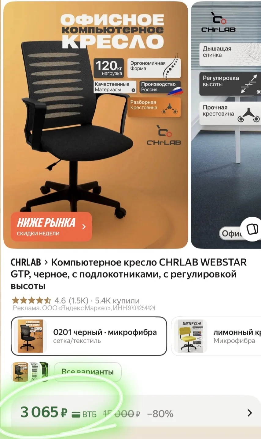Эргономичное кресло для компьютера, поддержка спины/плеч, нагрузка до 120кг, цена ОГОНЬ‼️