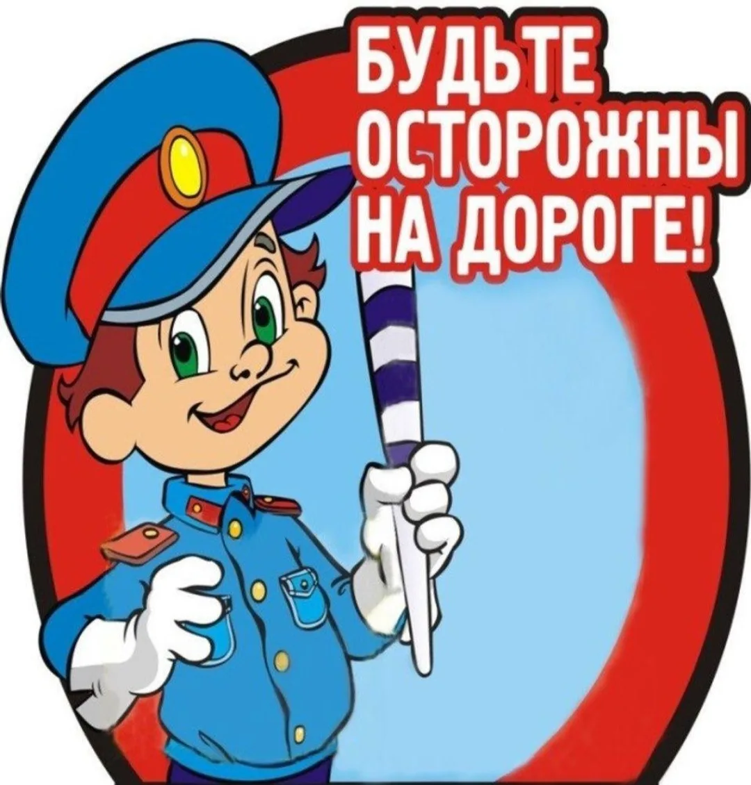 📌Главные запреты и правила для несовершеннолетних:
   🔸Выезжать на дорогу (проезжую часть) можно т