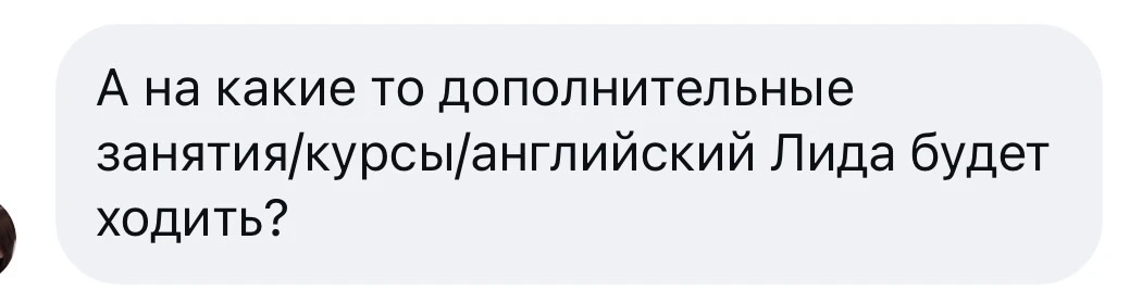 На данный момент нет. Максимум на танцы, которые она любит и сама хочет ходить на них.