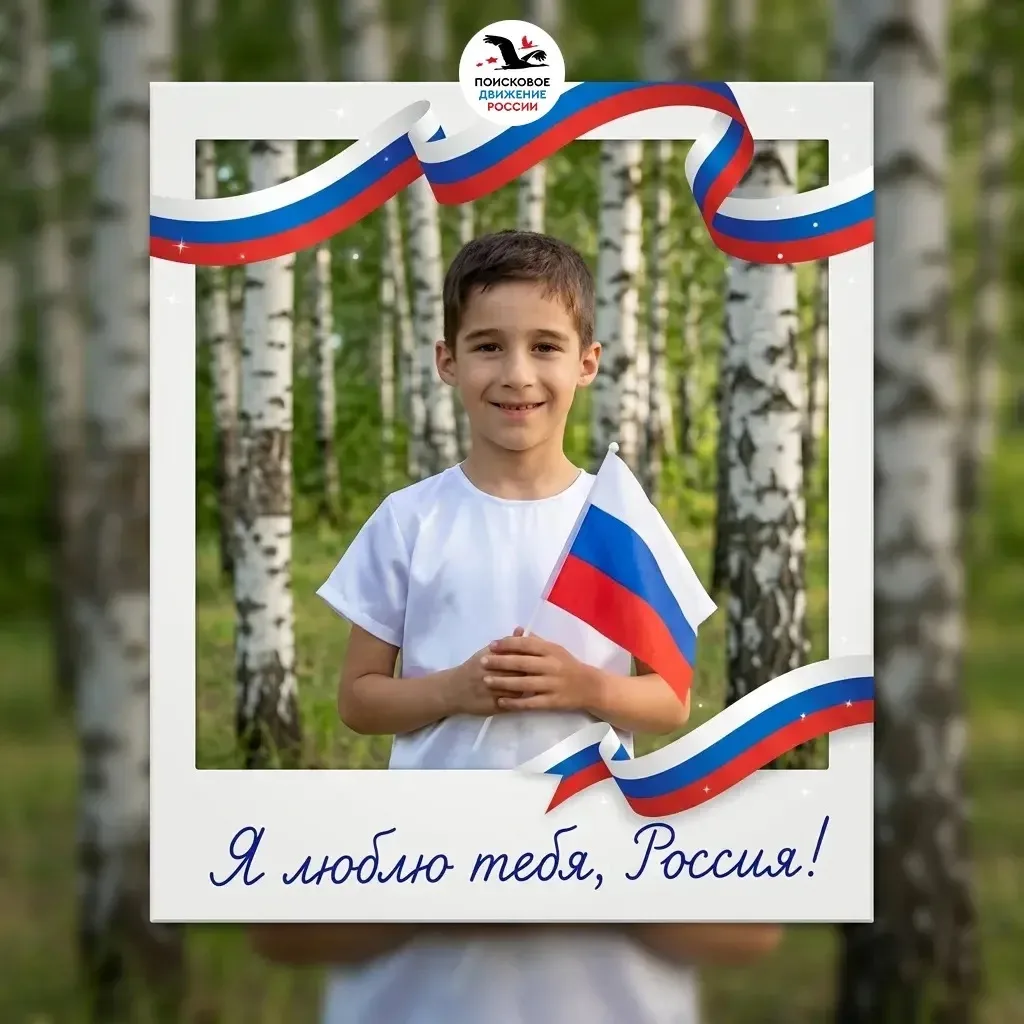 🤍💙❤️Воспитанники детского сада приняли участие во Всероссийской онлайн-акции 🇷🇺Я — ...