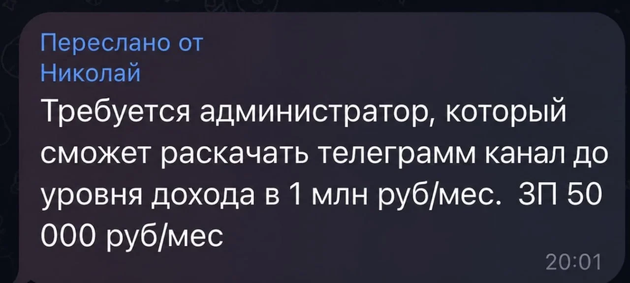 Я бы такого тоже нанял, только не ясно - кто вкладывает в раскачку? :) Тоже администратор?