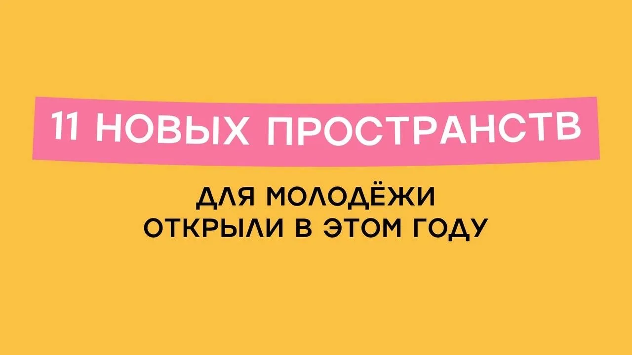 Слово года в Ямолод, пожалуй, одно – «реально». Оно незаметно вытеснило все те «нереально», которые 