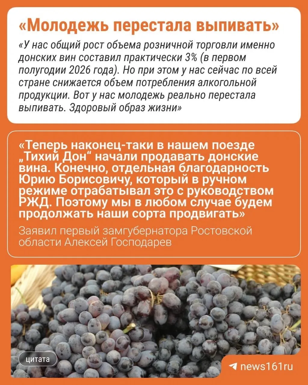 Донские вина начали продавать в поезде «Тихий дон» 🍷

У местных виноделов в первом полугодии 2026 г
