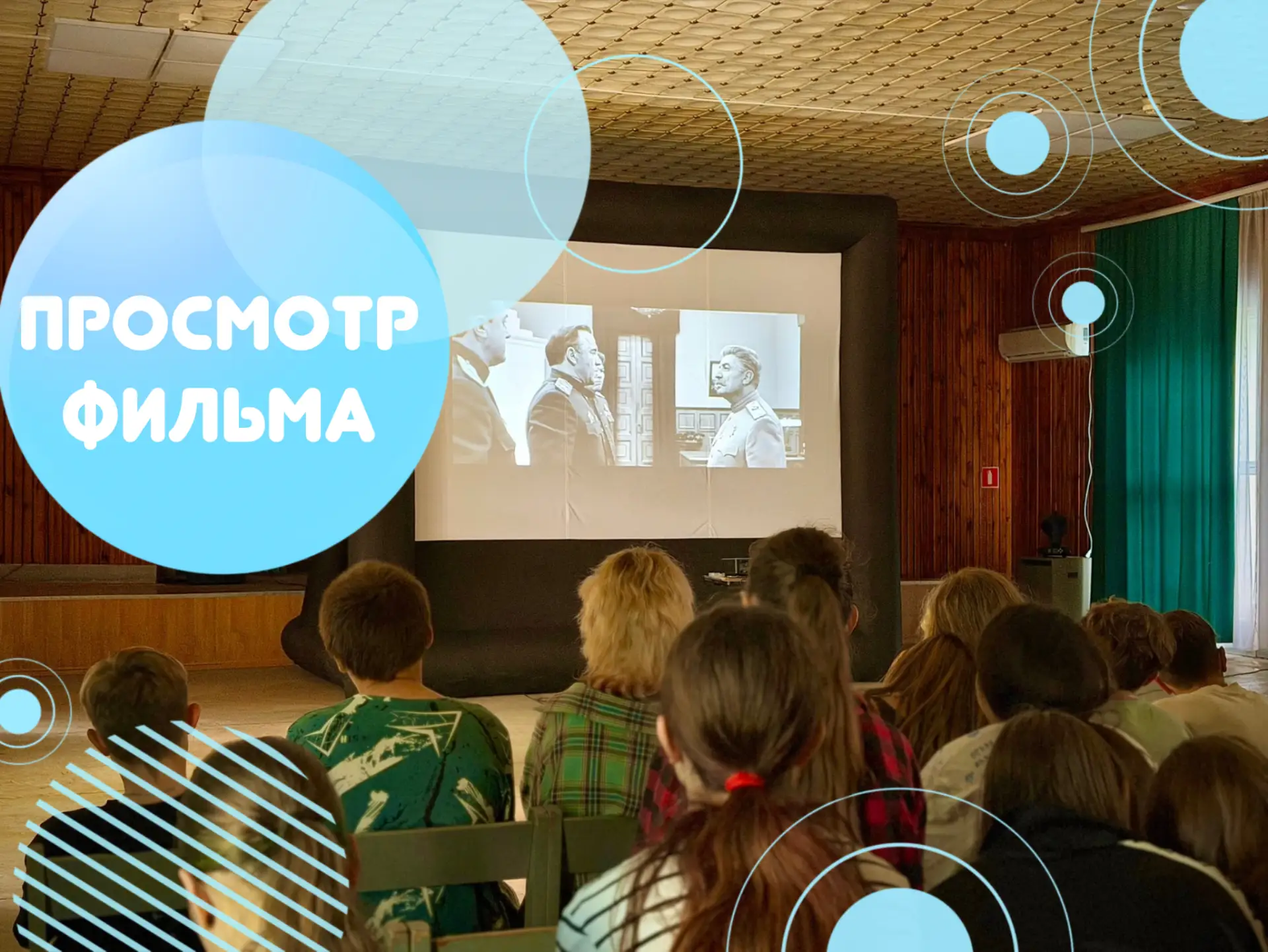 Новость лагеря Росинка