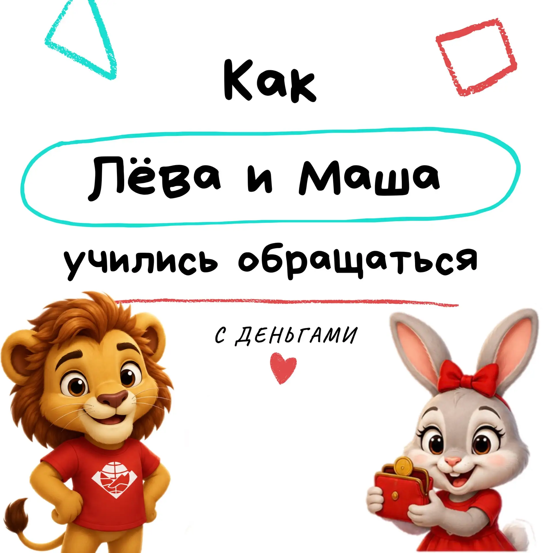 Сегодня во всем мире отмечается Международный день защиты детей.