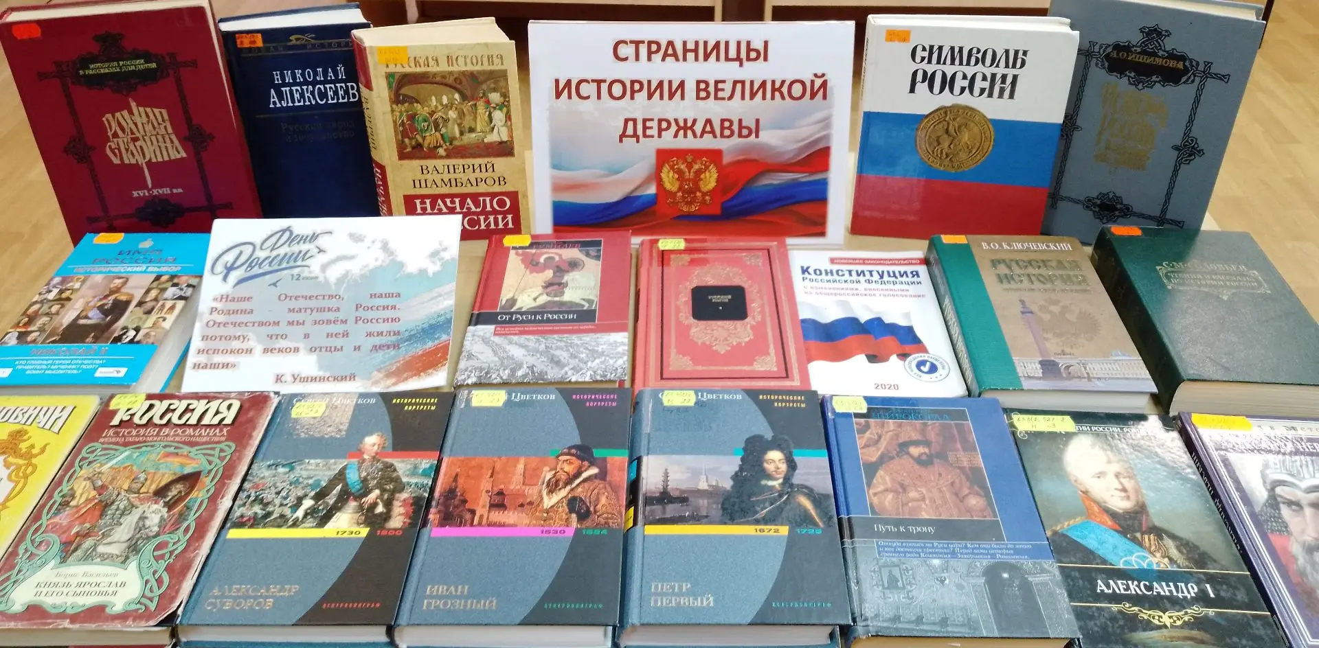 12 июня Россия отмечает свой главный государственный праздник – День России. Этот день символизирует