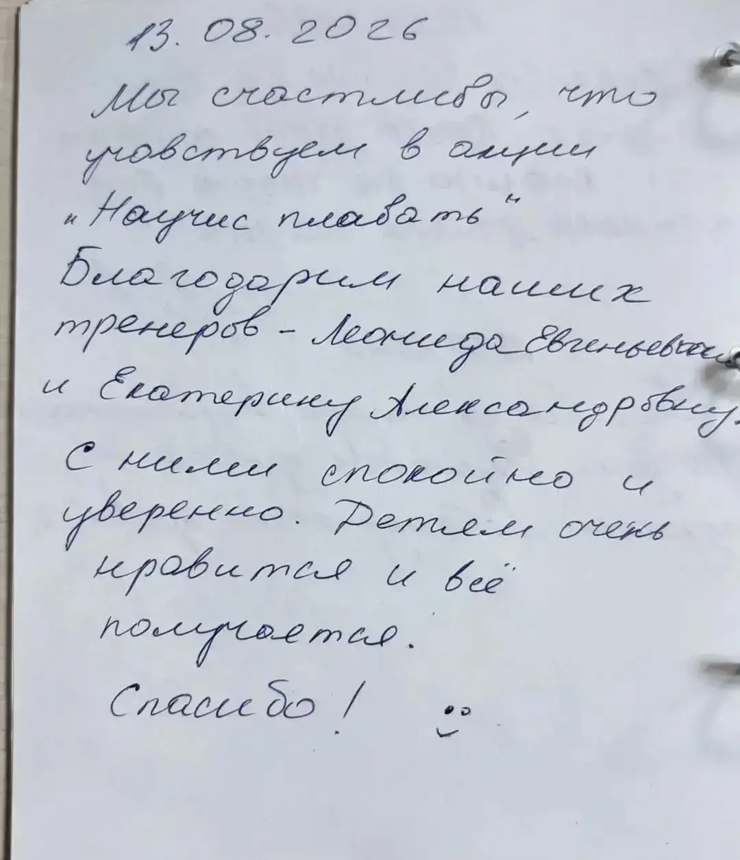 🏊🏼‍♂️Детская летняя акция «Научись плавать!» завершилась неделю назад