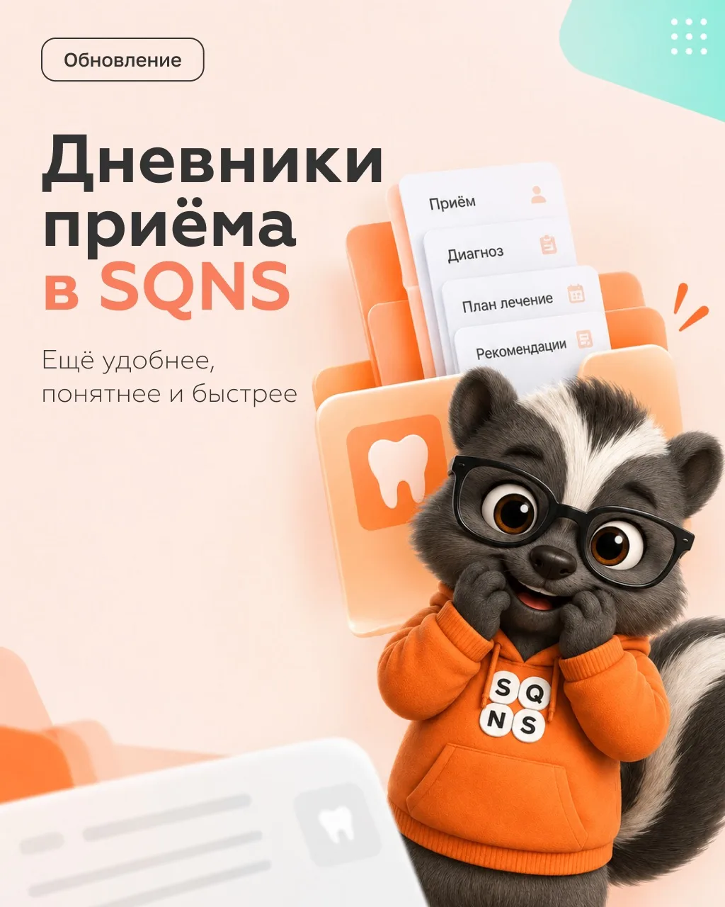 Сколько лишних кликов делает врач за один приём?💉