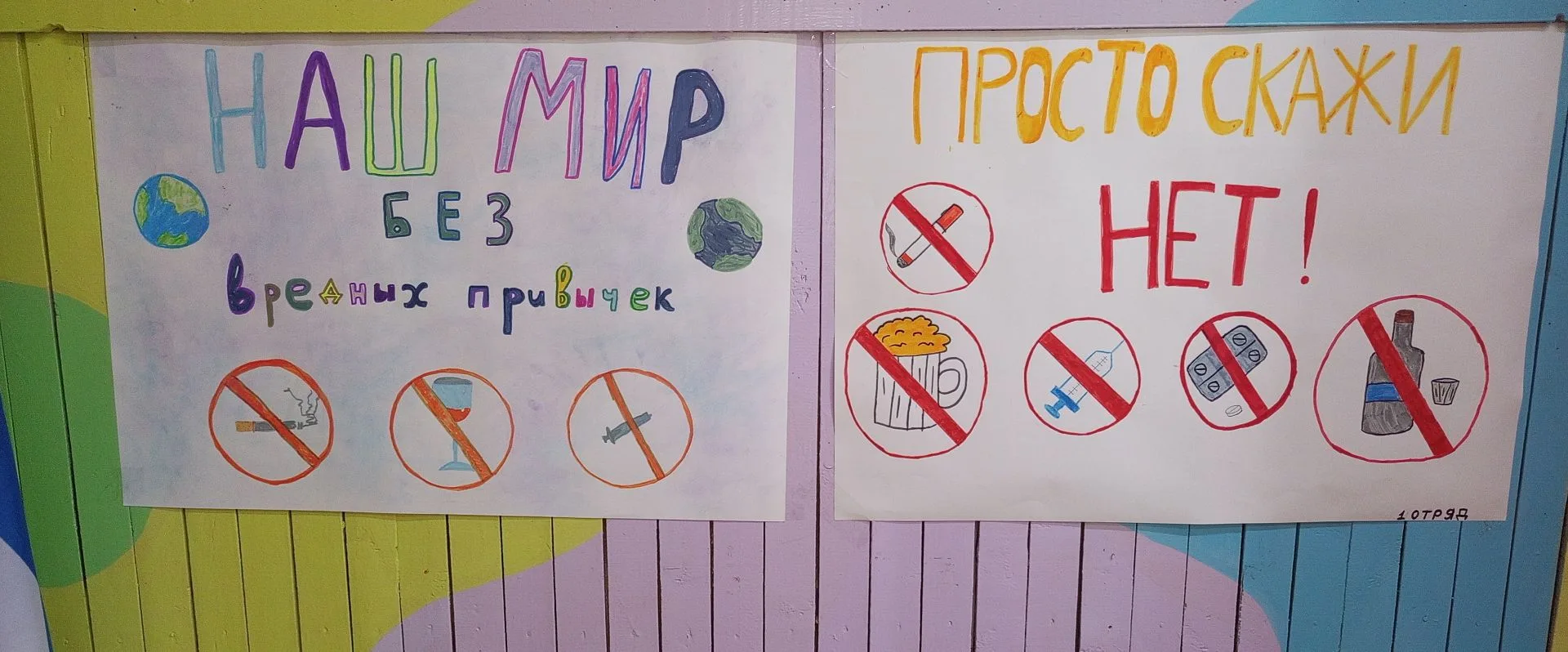 В ЛДП «Радуга» прошёл тематический день, посвящённый здоровому образу жизни и профилактике вредных п