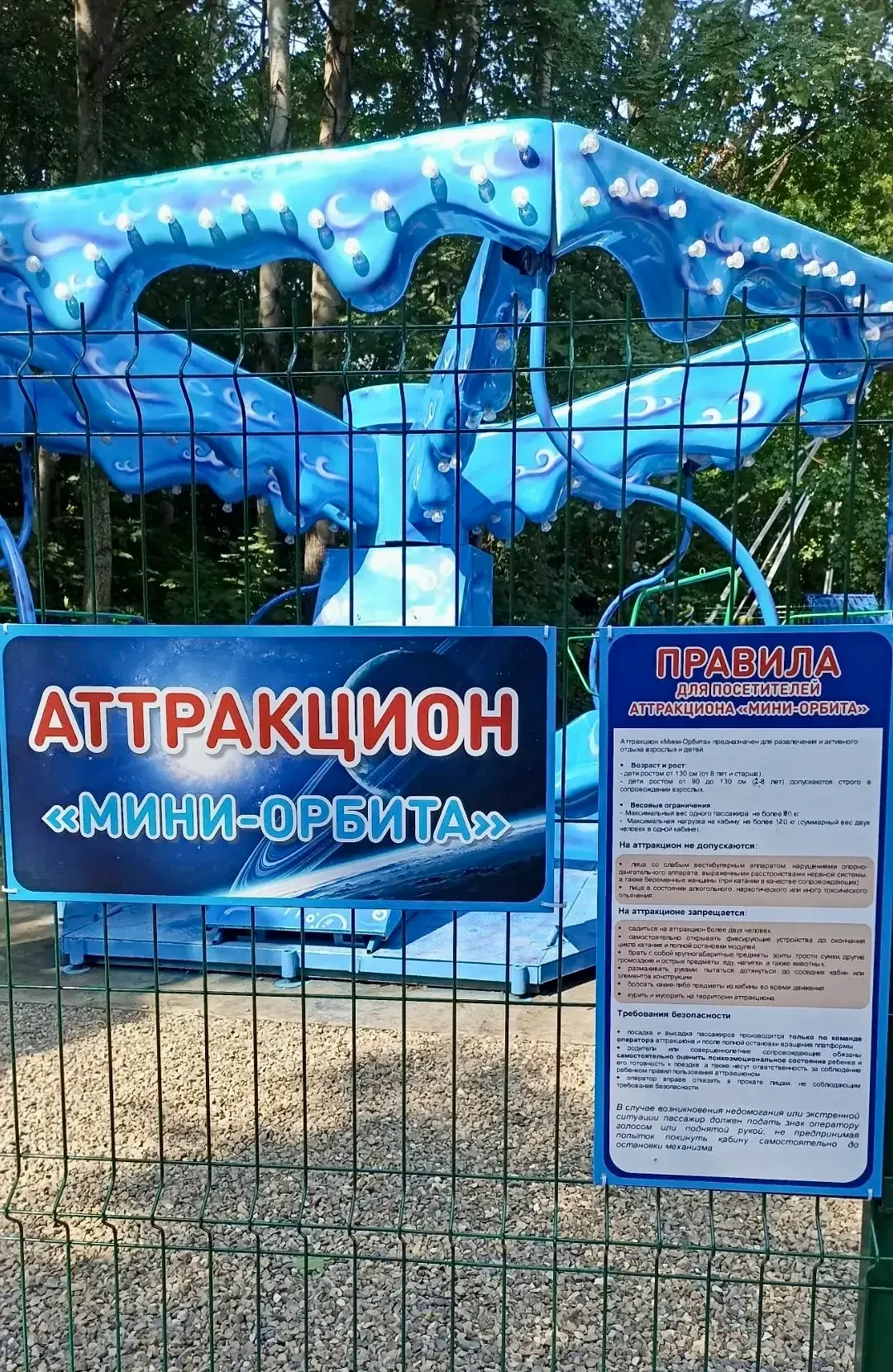 🎡 Новый аттракцион в «Ельниковской роще»!