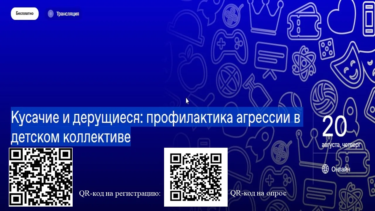 Российское общество «Знание» приглашает всех желающих на просветительское мероприятие д...