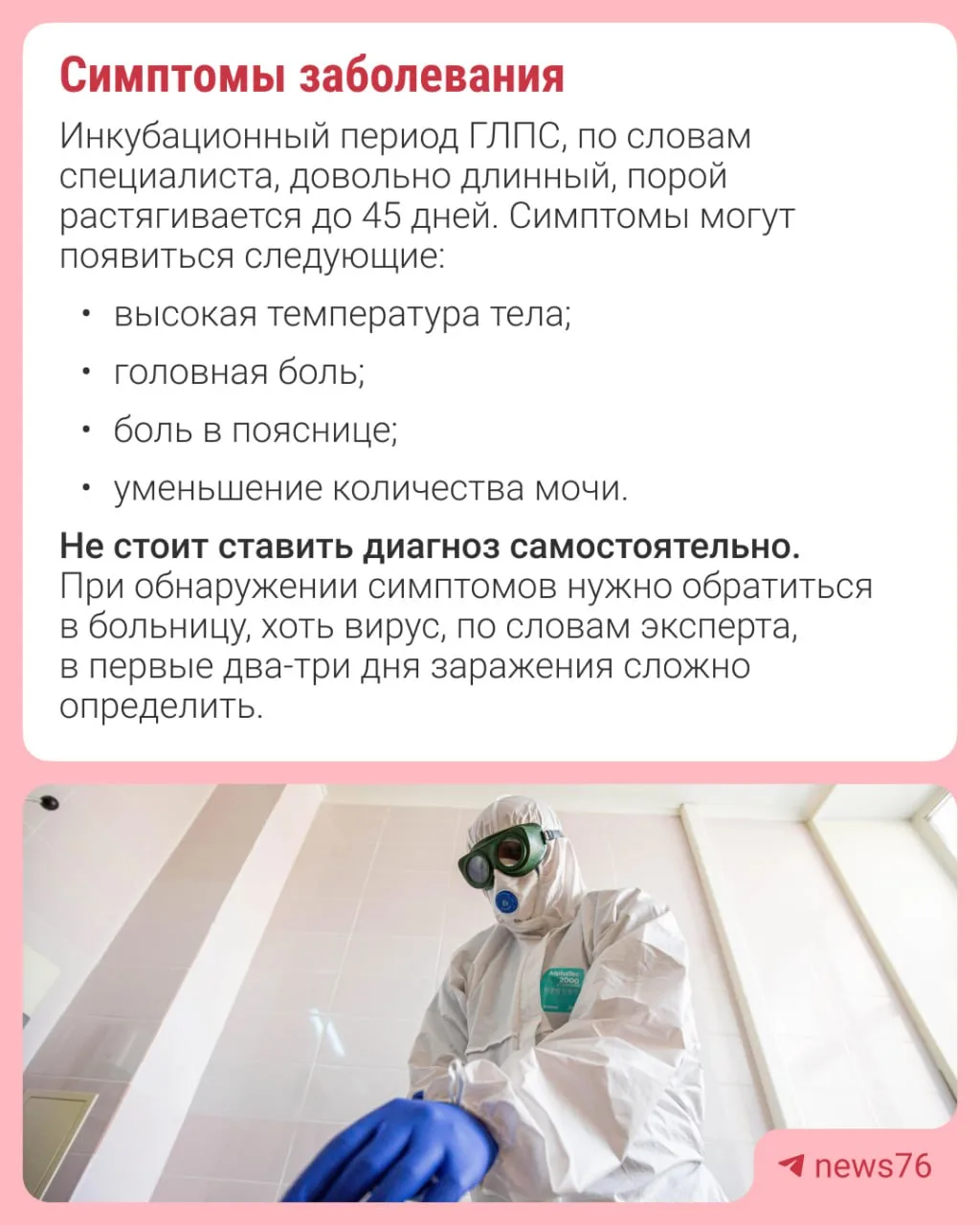 🤔 Ждать пандемию или всё-таки нет?  Этим вопросом задаются многие на фоне новостей о вспышке хантави
