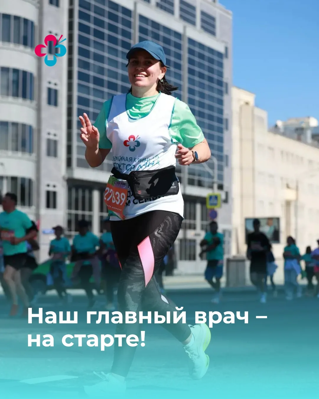 🏃‍♀ 23 августа Анна Ивановна Марченко, главный врач Семейной клиники «Доктор АННА», пр...