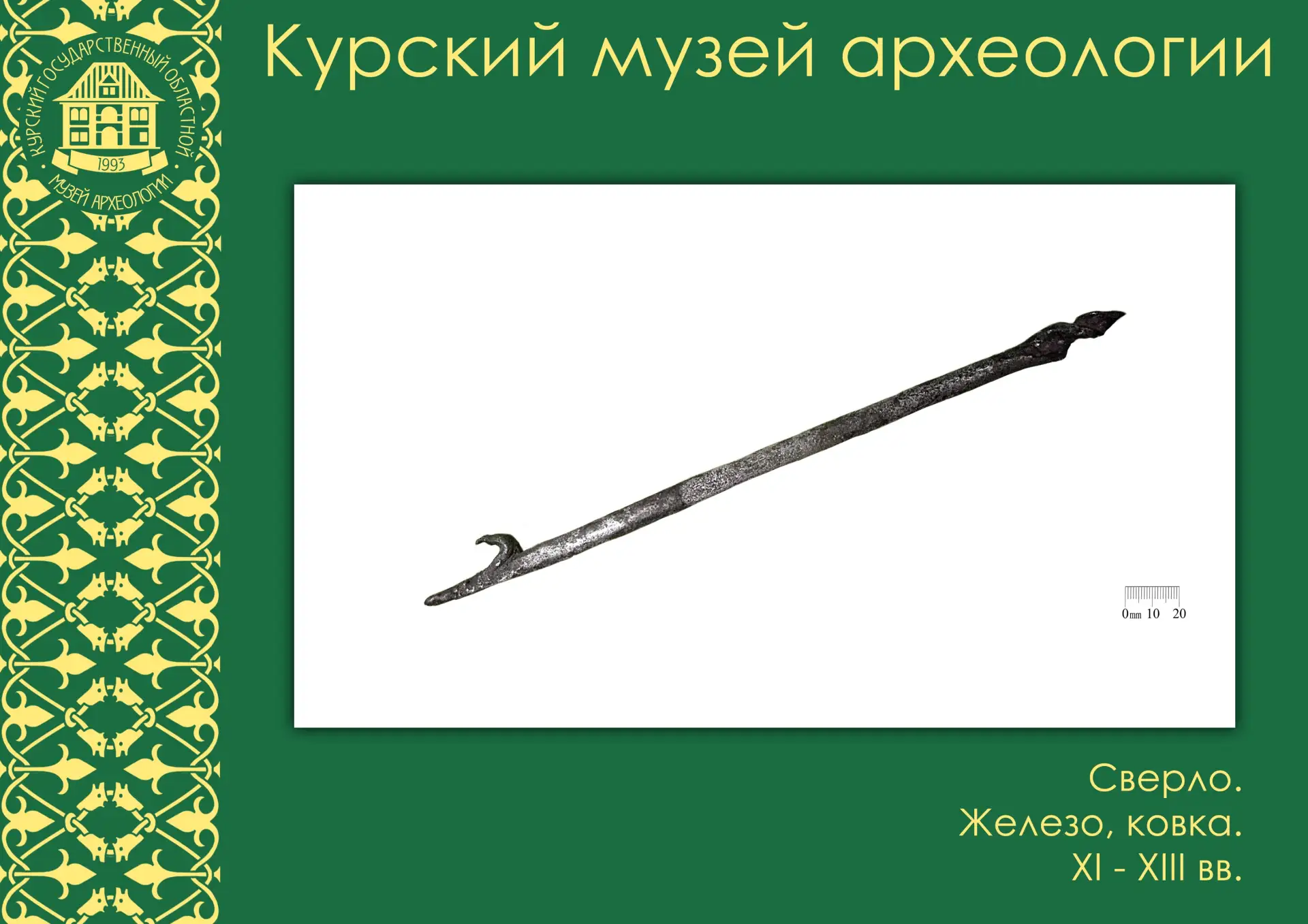 ✨Музейная коллекция✨

Продолжаем знакомить вас с интересными археологическими предметами из фондов н