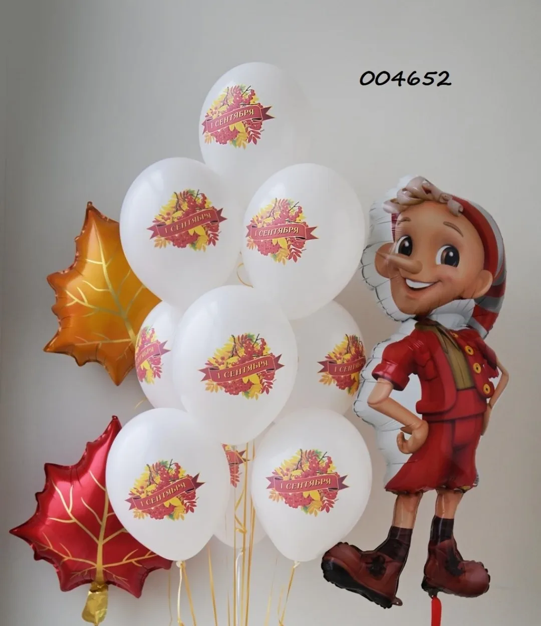 Воздушные шары латексные 14"/36см "1 сентября" (Бельгия) 195р