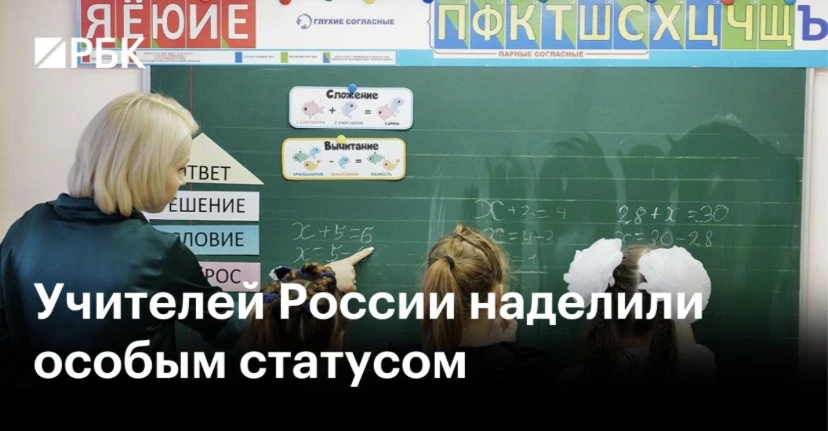 Опубликовали указ о присвоении учителям особого статуса....
 

 
Особый статус нельзя просто написат