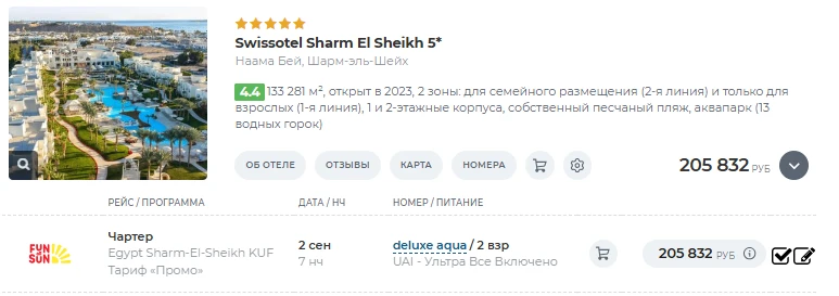 Египет