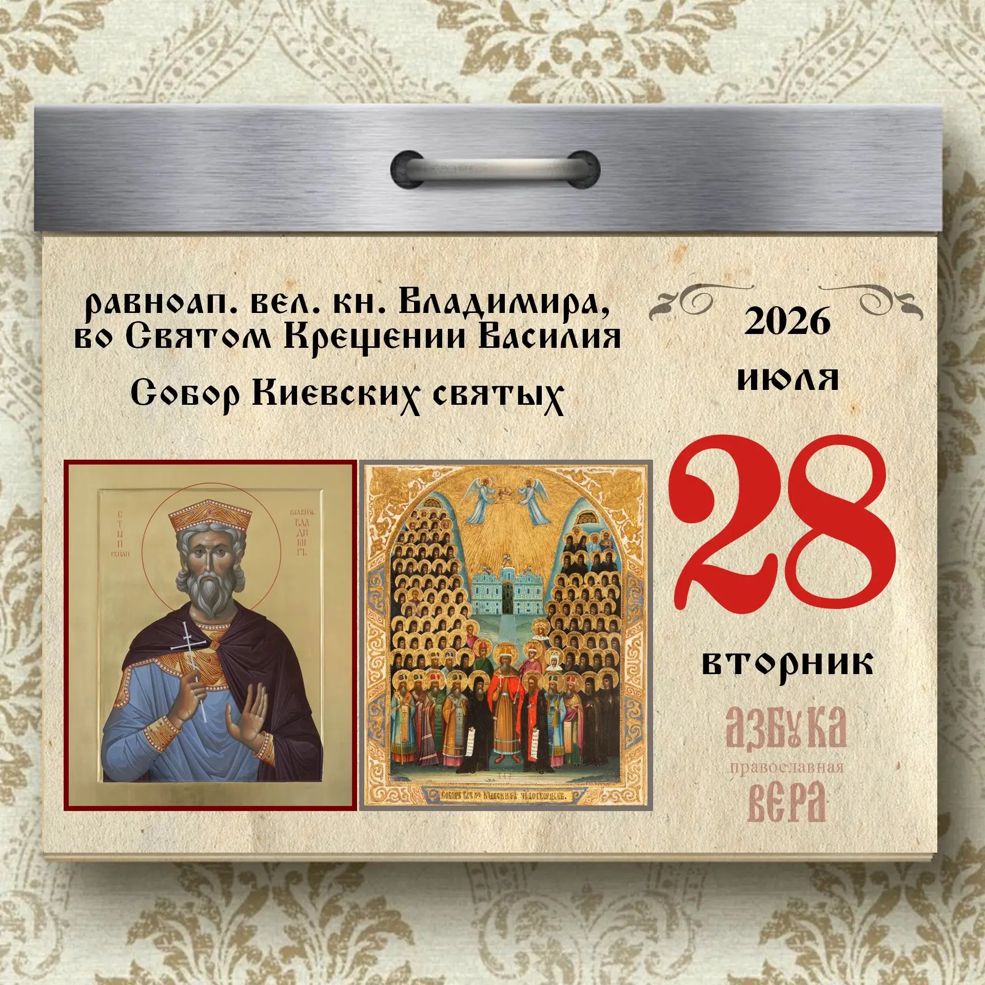 🤲✨ Доброго дня во славу Божию! 
 
🍴 Поста нет. 
 
📖 Притча дня 
 
В Раю было два Ангела. Один все