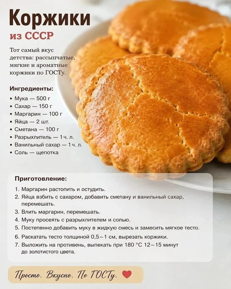 Сохраняйте рецептик