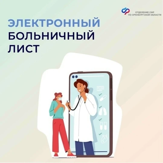 Назначение и выплата пособия по временной нетрудоспособности осуществляются отделением ...