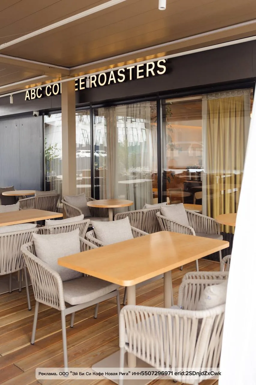 12 июня в 18:00 в ABC Coffee Roasters на Новой Риге пройдет открытие летней веранды. 

В программе —