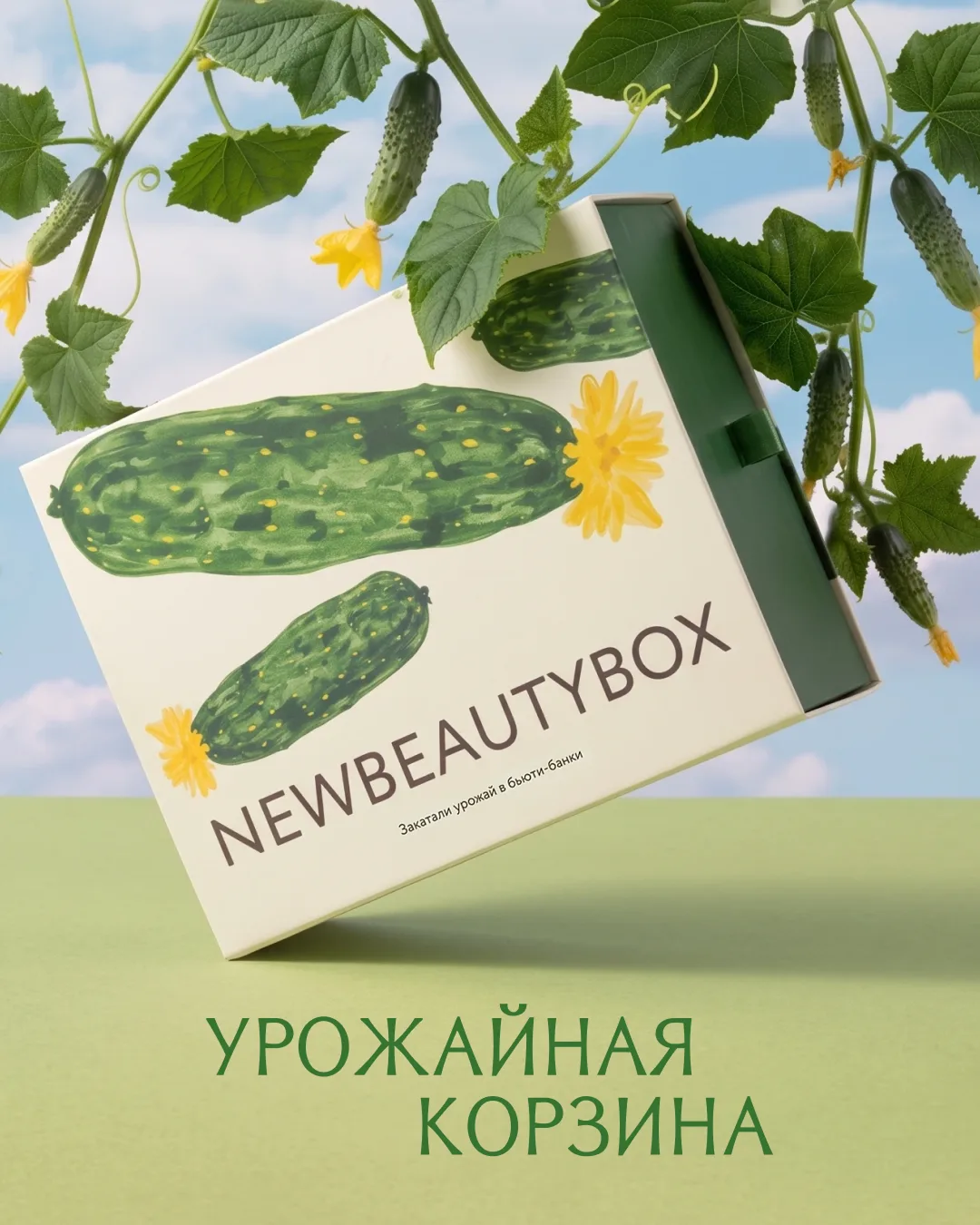 Это твой урожааай 🍎🥬🥕
