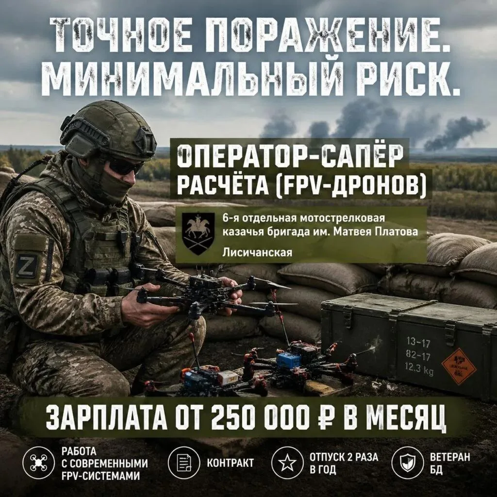 Вакансия: Оператор‑сапёр расчёта FPV‑дронов — один точный удар вместо часа артподготовки