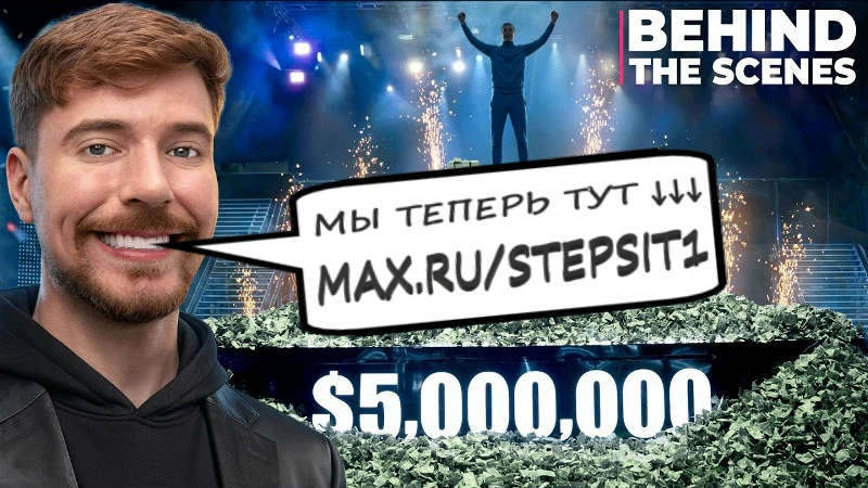 02.Последний оставшийся участник выигрывает 5 000 000 долларов