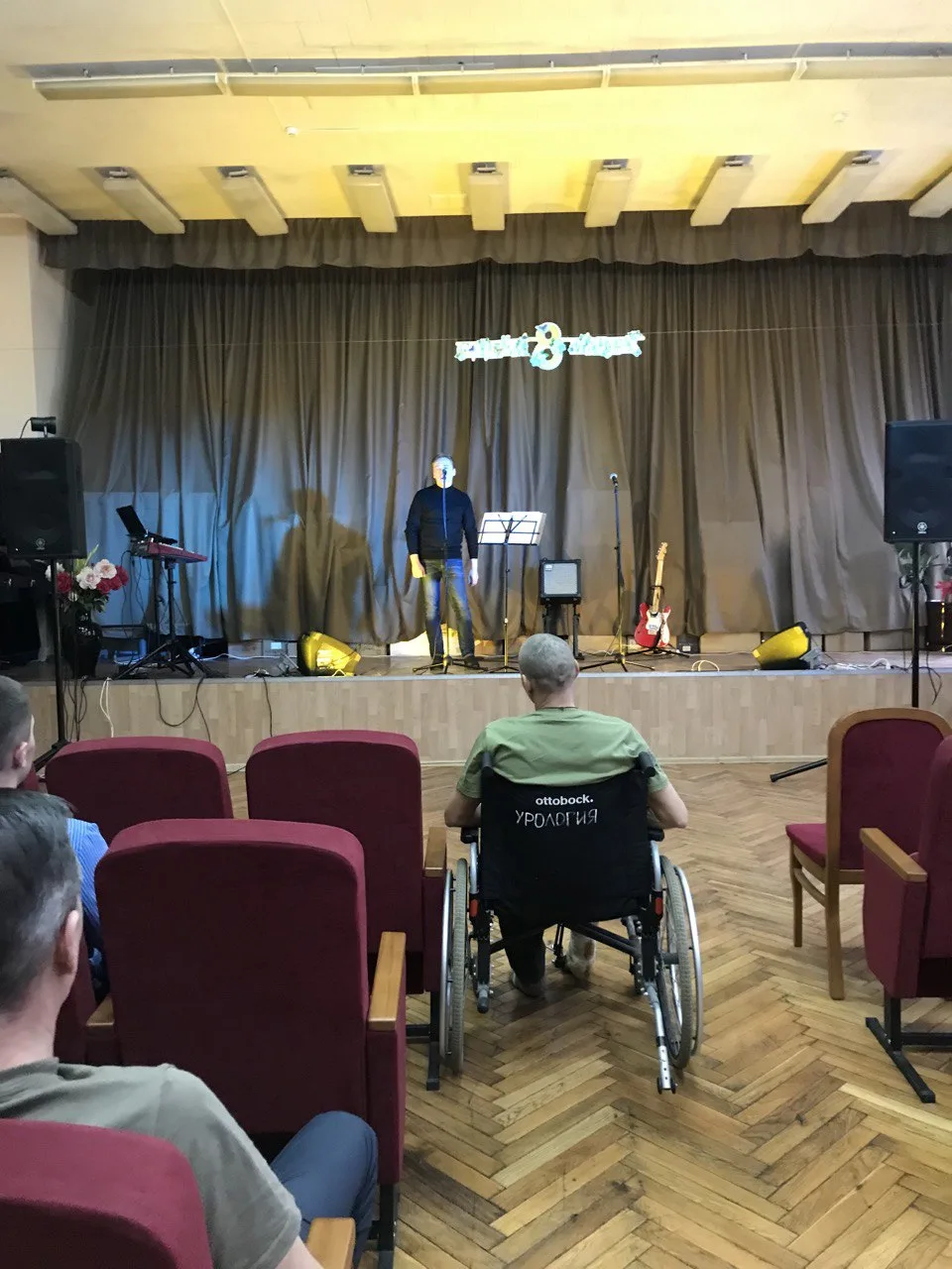 Концерт в госпитале