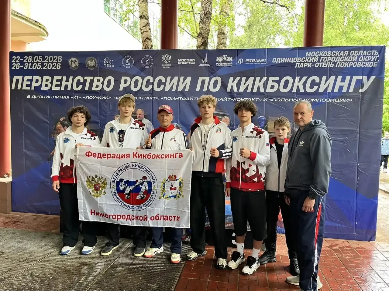 С 22 по 27 мая в Подмосковье проходило Первенство России по кикбоксингу в ринговых дисциплинах. В эт