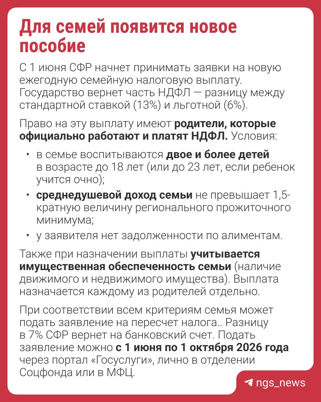Изображение 2 к публикации «НГС — новости Новосибирска»