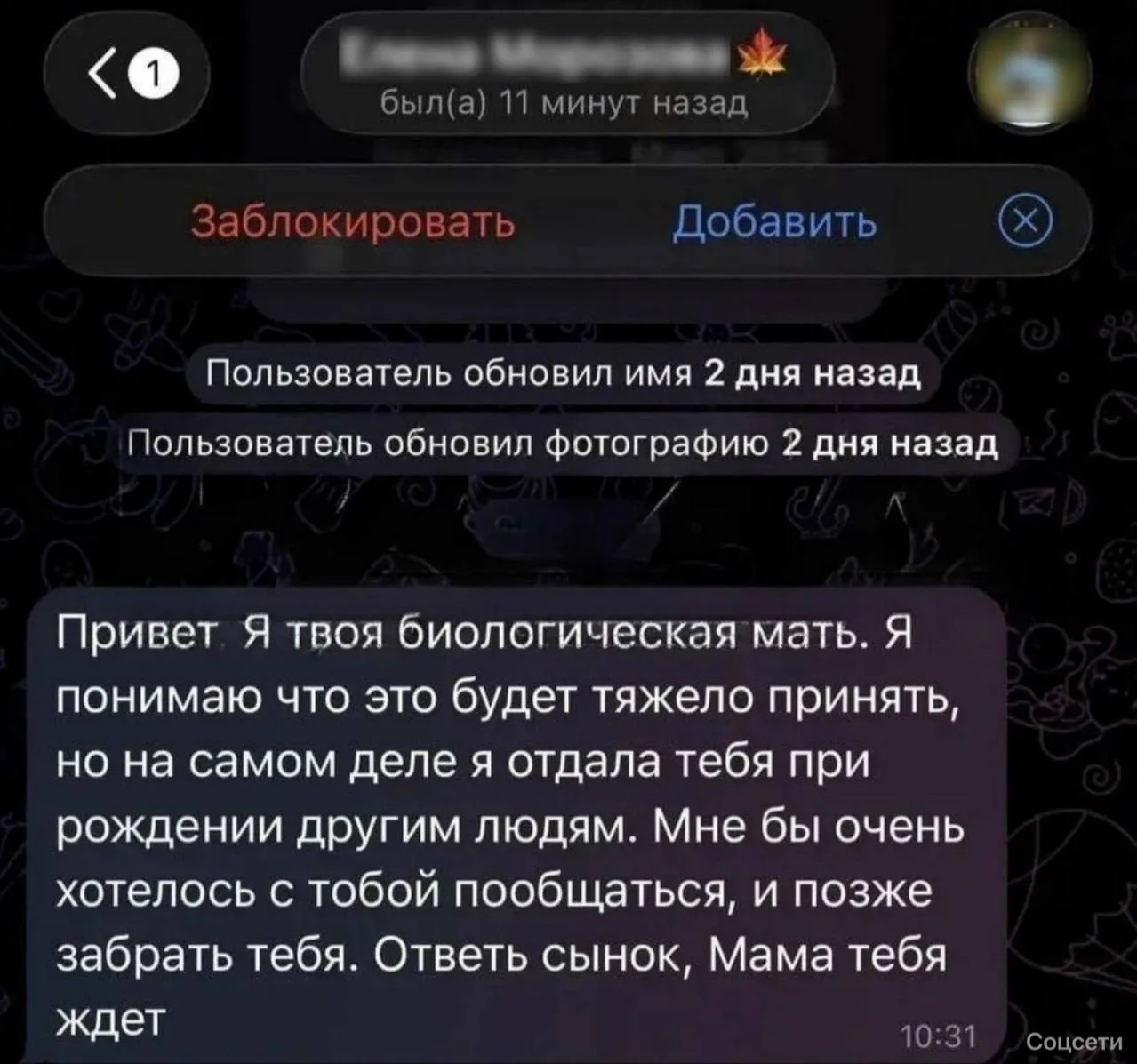 Мошенники начали выдавать себя за биологических родителей подростков ради денег