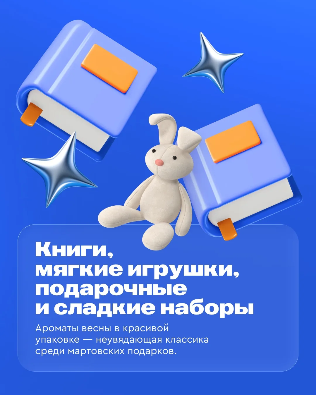 🌷 Весна, цветы, подарки… Чувствуете?   Это приближается Международный женский день! И значит, пора д