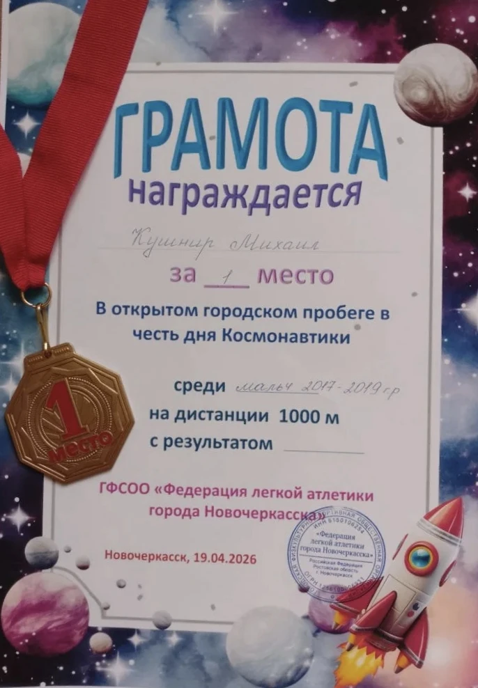 🚀 Космическая скорость Михаила Кушнира!  Знаете, кто быстрее всех пробежал 1000 метров на городском 