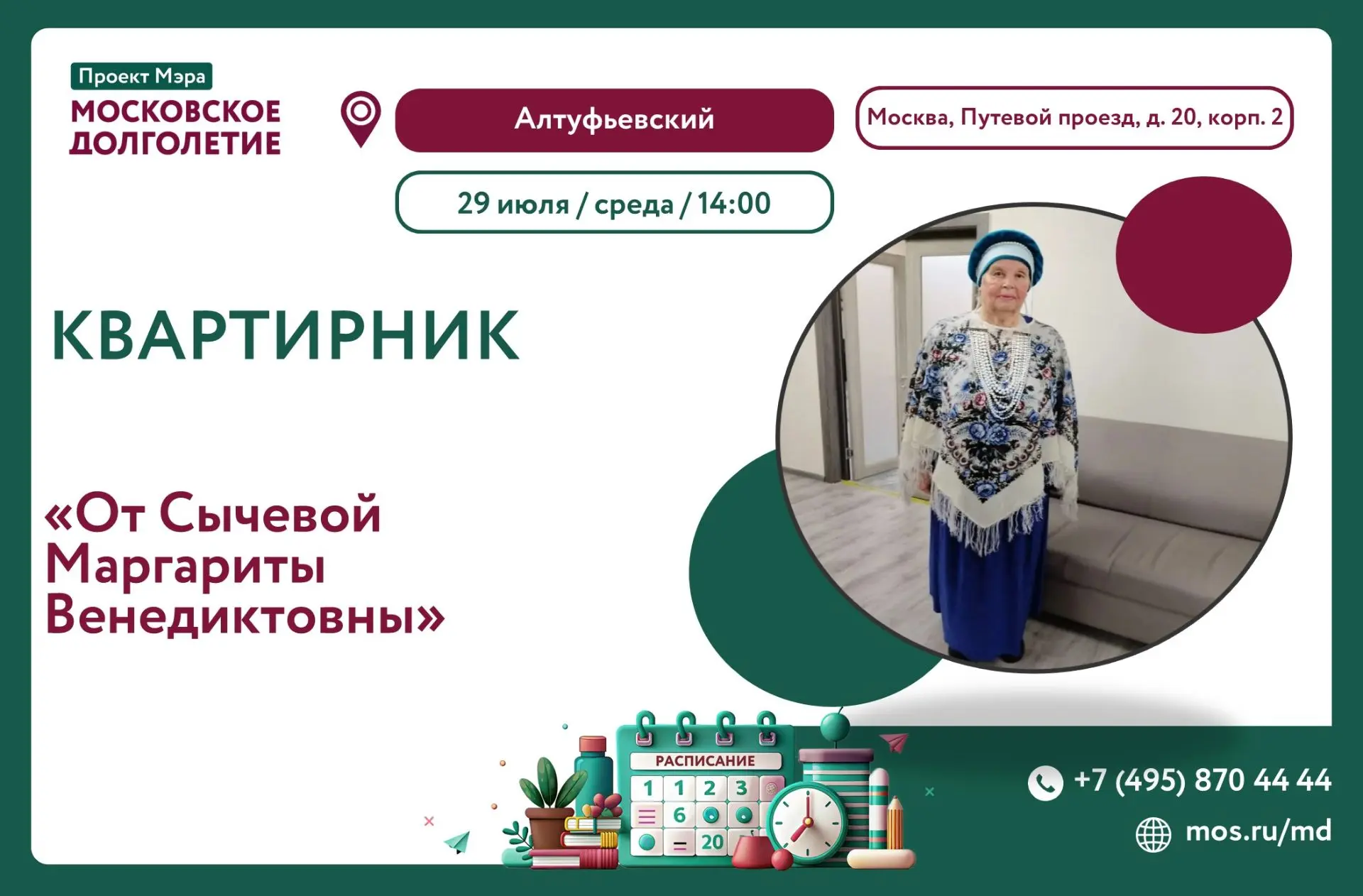 Медиа публикации