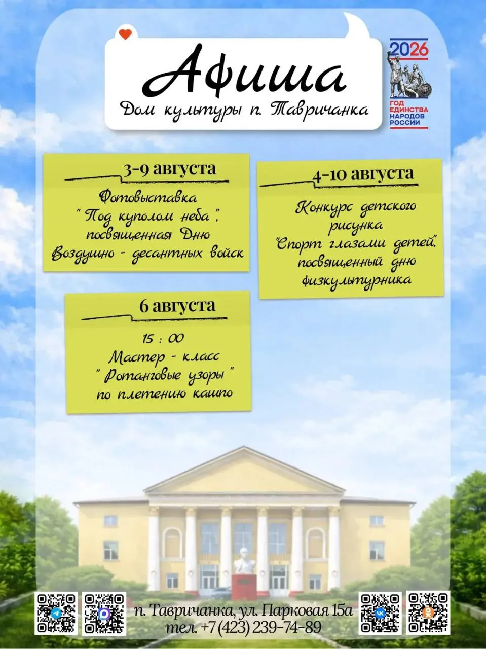 Медиа публикации